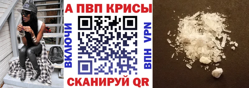 A-PVP Crystall цена наркотик Котельниково