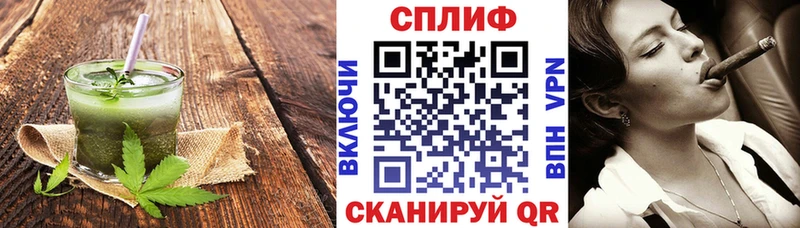 Еда ТГК конопля Котельниково