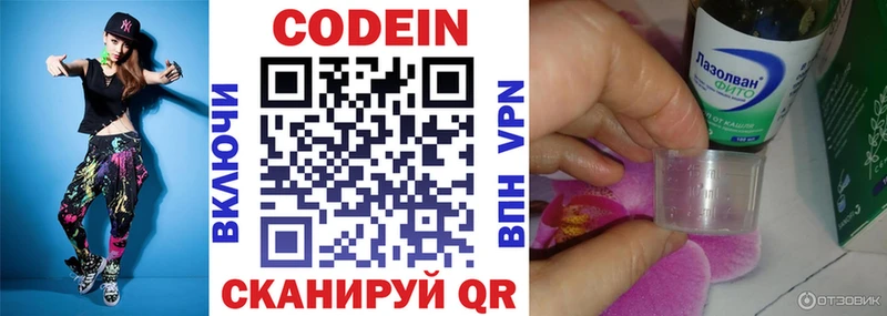 Кодеин Purple Drank blacksprut как войти Котельниково где купить наркотик