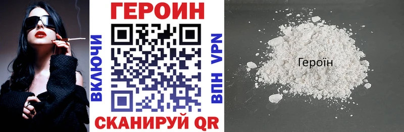 ГЕРОИН VHQ MEGA ССЫЛКА Котельниково
