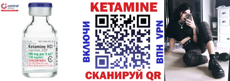 КЕТАМИН ketamine  Котельниково 