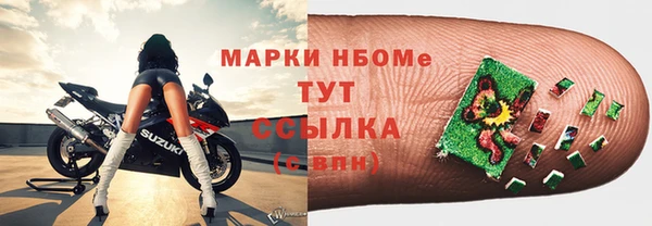 марки nbome Балабаново