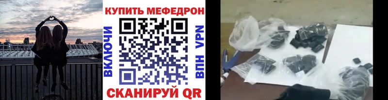 Меф мяу мяу  Котельниково 